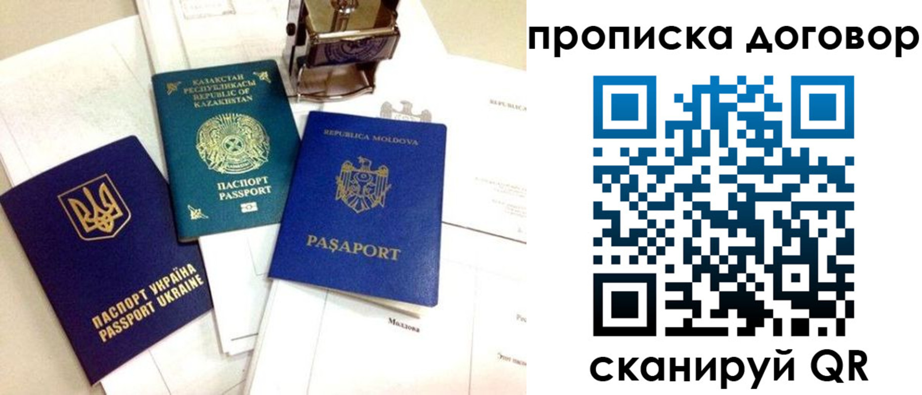где прописаться в Северске