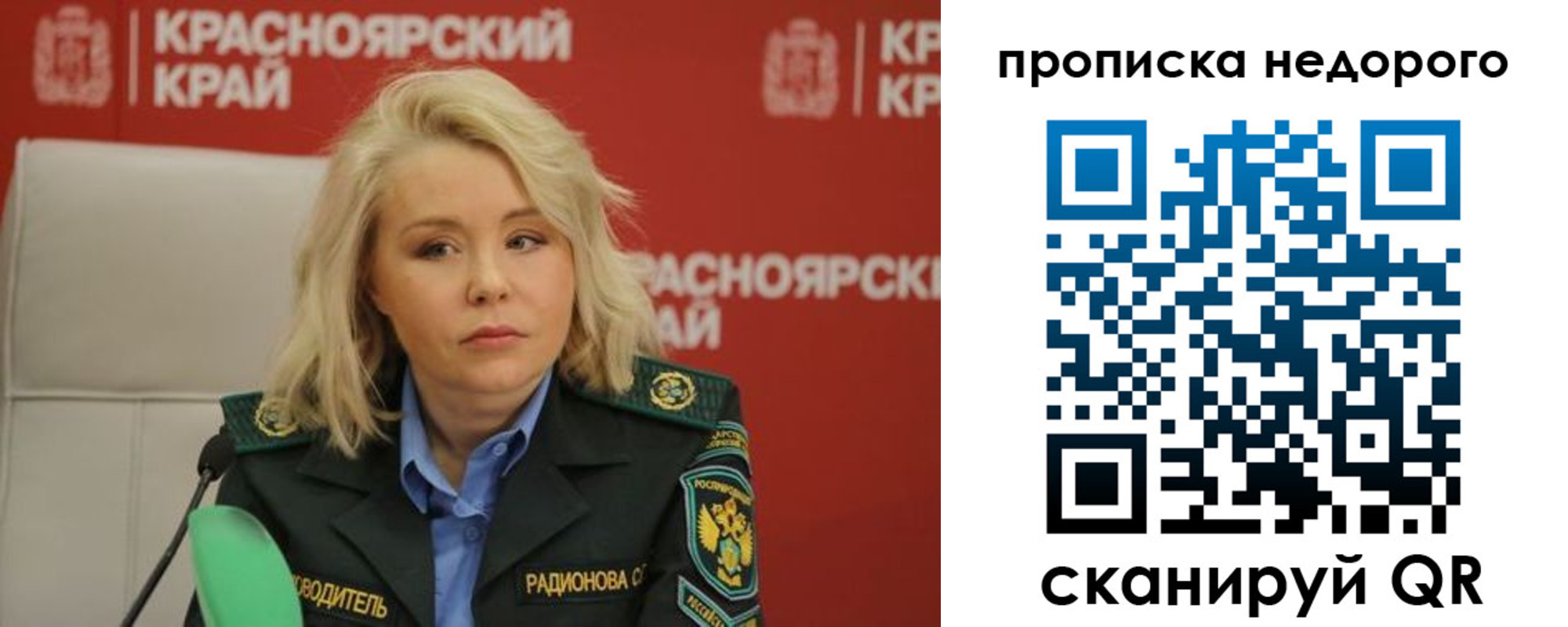 прописка 2025 в Северске