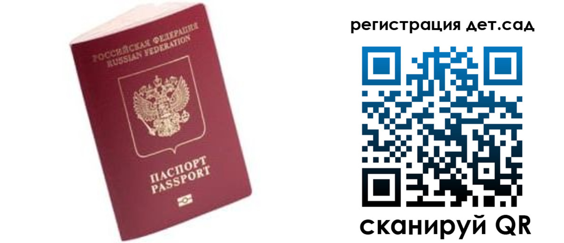 миграционный учет в Северске