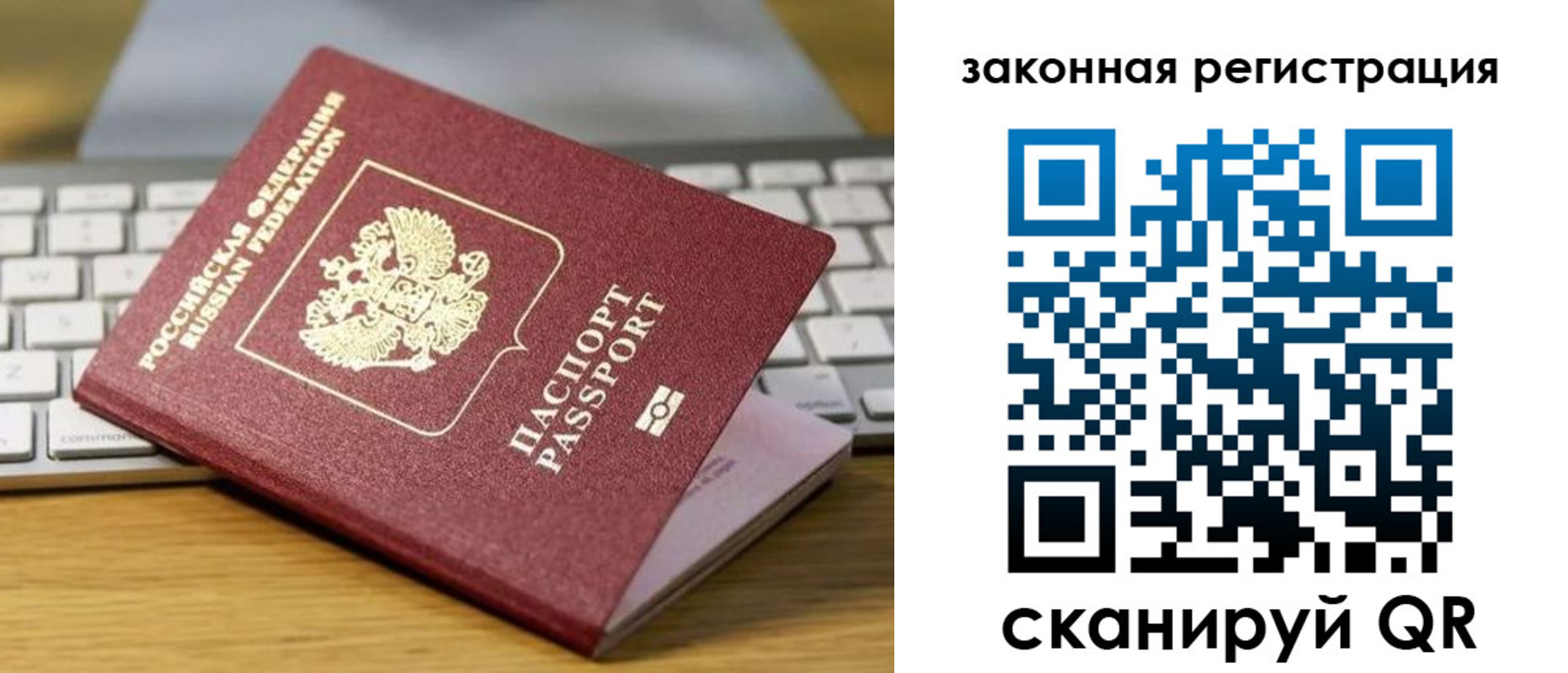 временная регистрация в квартире в Северске