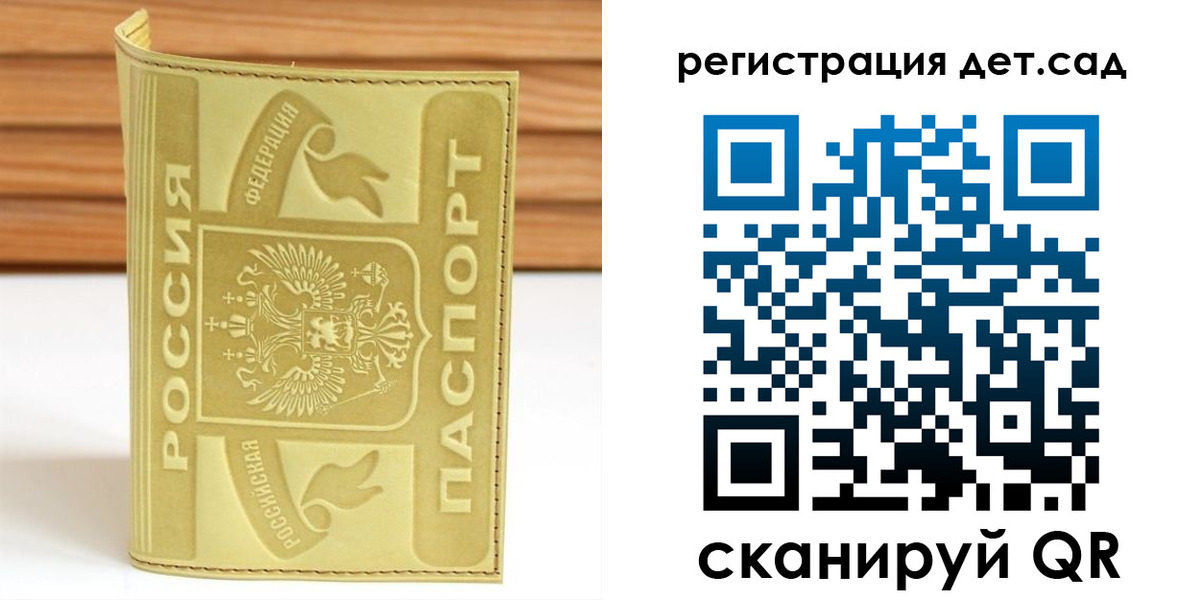 временная регистрация в Северске