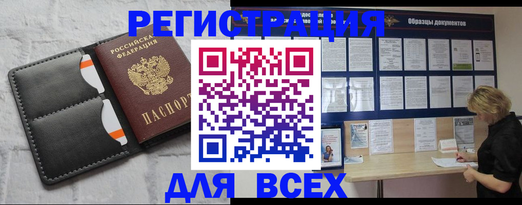 прописка гарантия в Северске