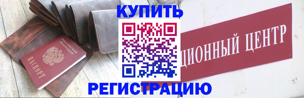 прописка для кредита в Северске