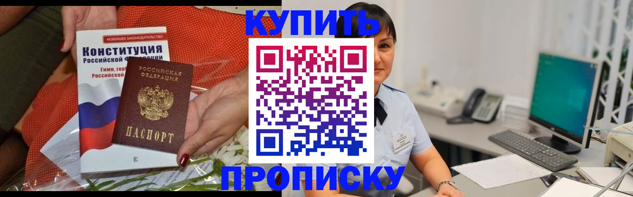 пропишу в квартире в Северске